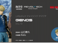 株式会社海洋堂のプレスリリース画像
