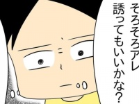 だる。好きでもないけど「信用を勝ち取ろう」とする理由【人の彼氏を奪う女 #66】