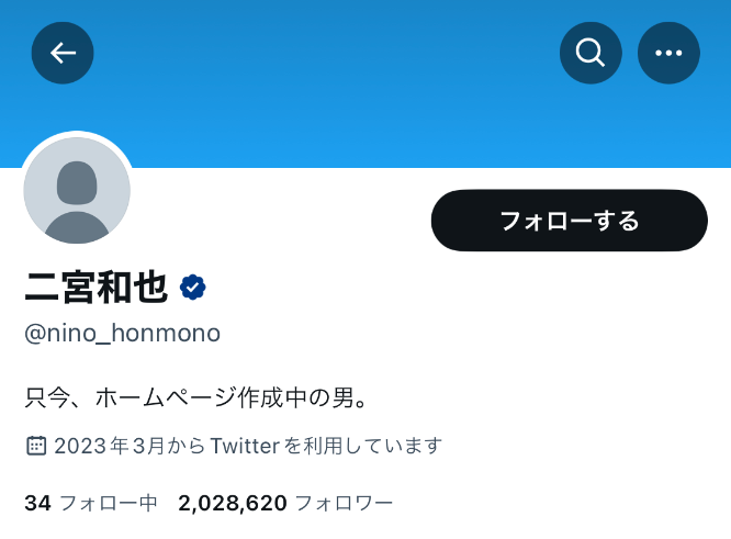 X:二宮和也(@nino_honmono)より