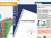 ハイテクノロジーコミュニケーションズ株式会社のプレスリリース画像