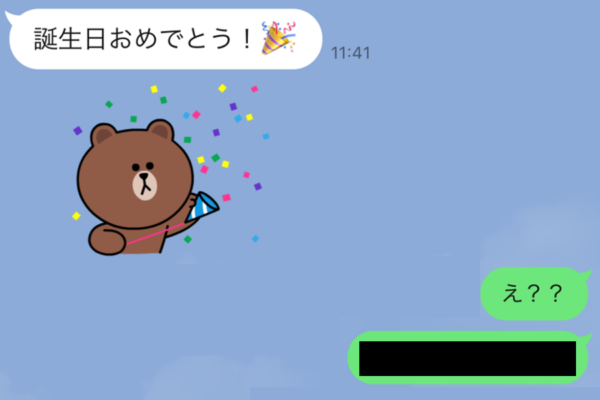 違うんですけど……。誕生日を間違えられた時のスマートな対応