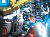 ガンプラEXPOワールドツアージャパン2016 SUMMER