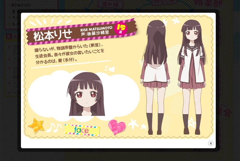 (C)なもり/一迅社・七森中ごらく部　（公式サイトより）