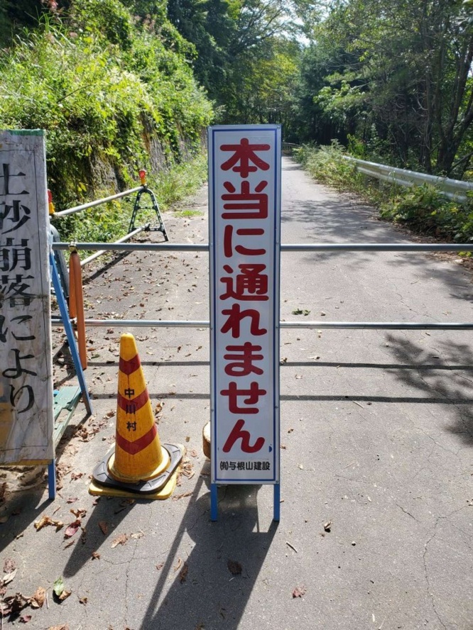 入らないで!(画像は再掲)
