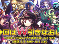 グランドサマナーズ運営事務局のプレスリリース画像