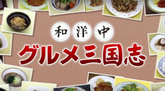 sangokushi4
