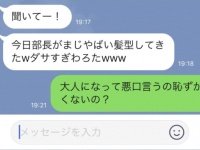 ブロックしていい？　好感度の下がる「女性からのLINE」5つ