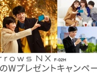 「arrows NX F-02H」PR事務局のプレスリリース画像