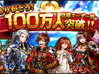 グランドサマナーズ運営事務局のプレスリリース画像