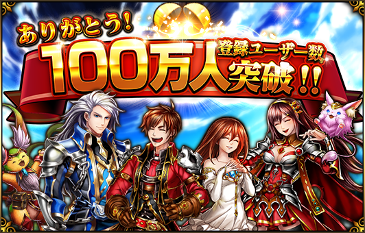 グランドサマナーズ運営事務局のプレスリリース画像