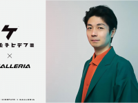 株式会社サードウェーブ　GALLERIAのプレスリリース画像