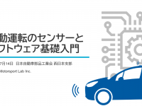 Virtual Motorsport Lab株式会社のプレスリリース画像