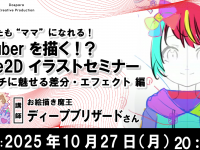 株式会社サードウェーブ　ドスパラのプレスリリース画像