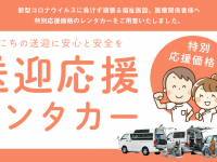 株式会社アイ・ティ・エスのプレスリリース画像