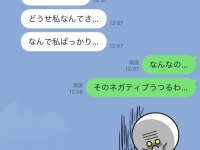 ないわぁ……。好感度の下がる「女性からのLINE」5つ