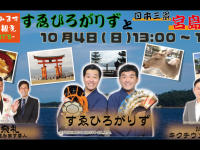 株式会社プランニングオフィスエスエムエスのプレスリリース画像