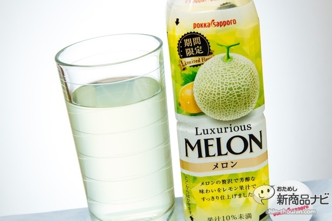 ポッカサッポロメロン5DS_0830