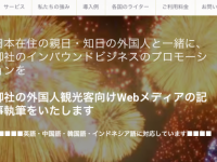 アクティブ・コネクター株式会社のプレスリリース画像