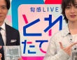 青木源太の公式Xより