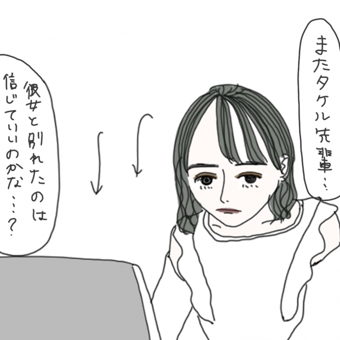 100日後に彼氏ができるハナ67日目-2
