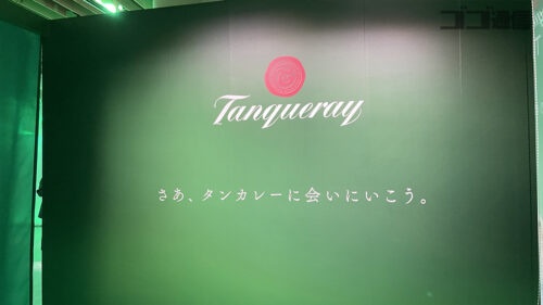 Tanqueray Oasis