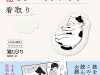 辰巳出版株式会社のプレスリリース画像