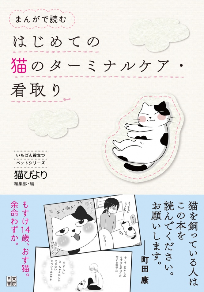 辰巳出版株式会社のプレスリリース画像