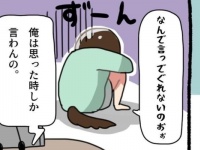 【第1話】好きって言って #遠恋仲もいいもんだ