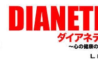 特定非営利活動法人イマジンのプレスリリース画像