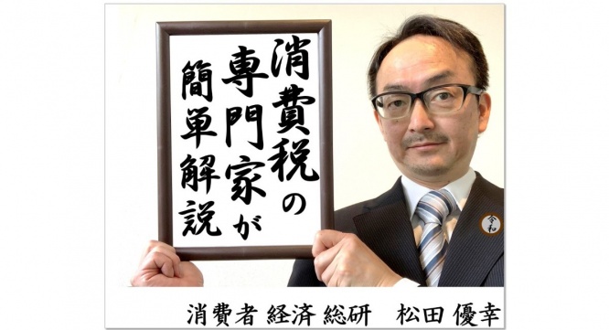 消費者経済総研のプレスリリース画像