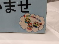 やっと会えた（画像は編集部撮影）