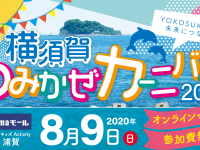 公益財団法人マリンスポーツ財団のプレスリリース画像