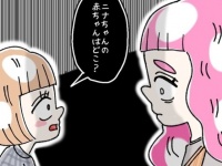 赤ちゃんどこ～？　子どもが欲しい女性が言われた「残酷すぎる言葉」【ないものねだりの女達。 #342】