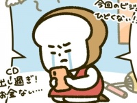 【人生相談】これって“推し活疲れ”!?　最初は楽しかったのに、だんだん不満が出てきて……