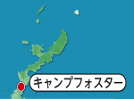 【速報】沖縄本島の沖合で米軍のヘリコプターが墜落！　海保が捜索へ