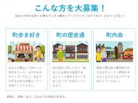 スポットツアー株式会社のプレスリリース画像