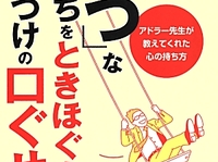 「命までは取られない」うつを防ぐ“ひとり言”