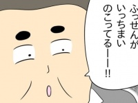 え、ウザすぎ……。厄介すぎるお局の「できる新人への仕打ち」【恐怖すぎるお局との戦い ＃11】