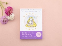 幸せはずっとこの胸の中に。ディズニープリンセスの心ときめく名言＆イラスト新発売