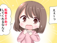 退職代行コムサのプレスリリース画像