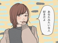 好きな人と「両想いになれる女性」が使っている魔法の言葉