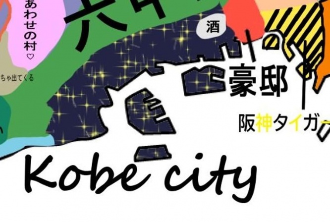 神戸市の辺りは華やかな雰囲気だ（編集部でトリミング）