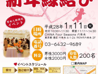 株式会社東縁のプレスリリース画像