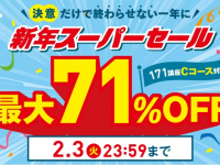 株式会社キャリカレのプレスリリース画像