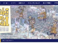 国内外のビールが集合（画像は公式サイトより）
