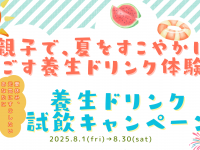 株式会社　ごえんのプレスリリース画像