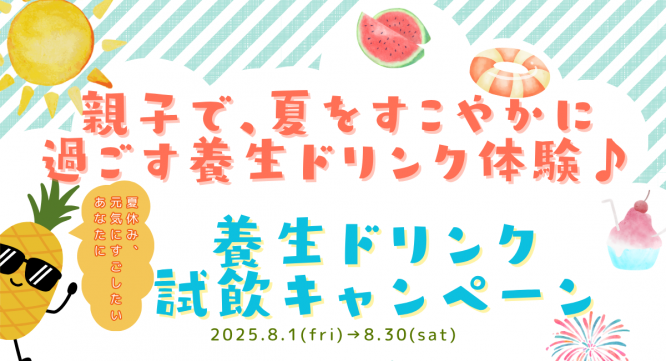 株式会社　ごえんのプレスリリース画像