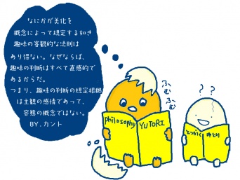 ゆとり世代が哲学する「趣味ってなんだろう」