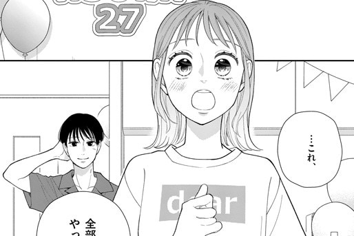 子どもって、ほしい？　プロポーズの直後、彼女から質問されたこと【うむ、うまない、うめない、うみたい＃1】