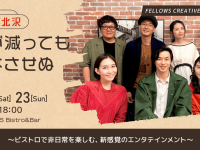 株式会社フェローズのプレスリリース画像